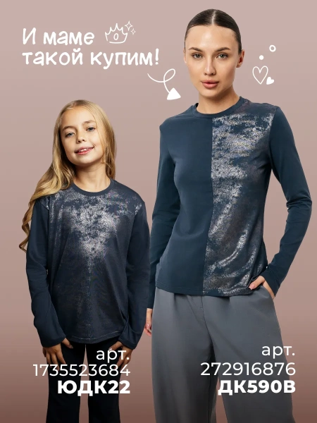 Лонгслив для девочки нарядная кофта