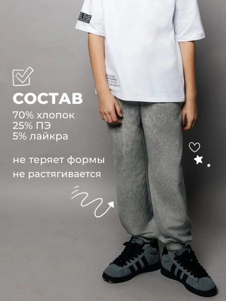 Брюки для мальчика спортивные джоггеры с карманами