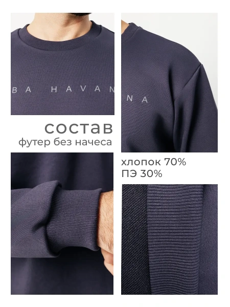 Свитшот мужской с принтом