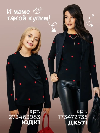 Лонгслив для девочки с принтом в школу