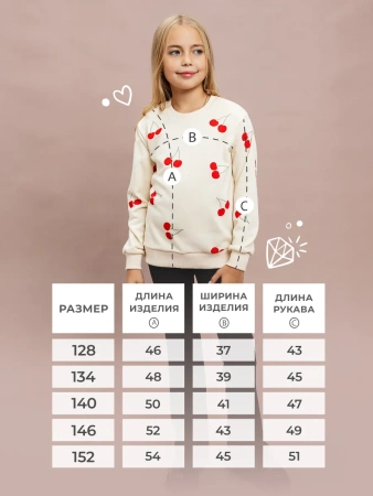 Свитшот для девочки нарядная кофта