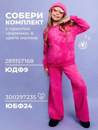 Лонгслив для девочки варенка