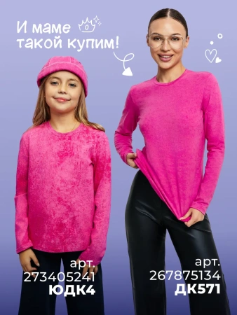 Лонгслив для девочки варенка