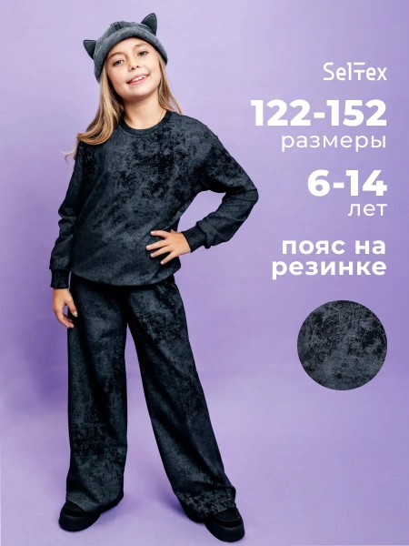 Брюки для девочки черные прямые варенка