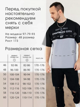 Футболка мужская базовая хлопок с принтом