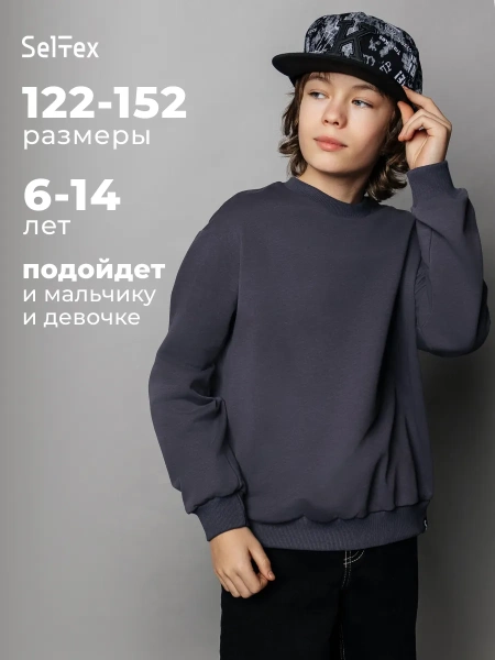 Свитшот оверсайз для мальчика подростковый