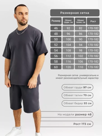 Костюм мужской домашний с футболкой и шортами