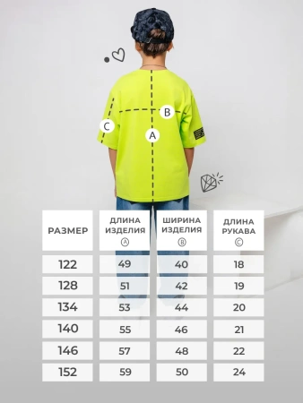Футболка яркая для мальчика оверсайз летняя с принтом