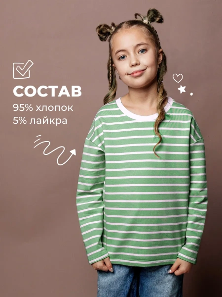 Свитшот для девочки в полоску, тельняшка на весну