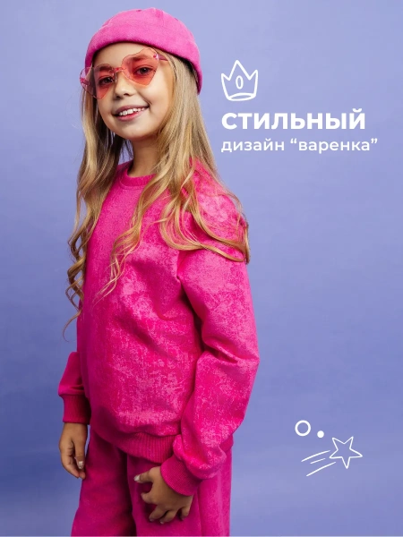 Свитшот для девочки кофта варенка