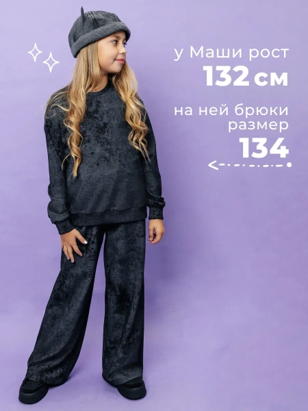 Брюки для девочки черные прямые варенка