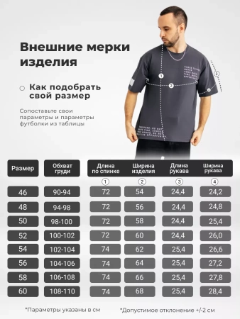 Футболка мужская оверсайз хлопок большие размеры