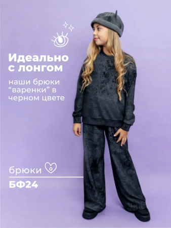 Лонгслив для девочки варенка