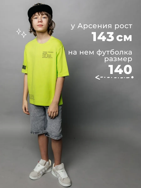 Футболка для мальчика подростка оверсайз с принтом