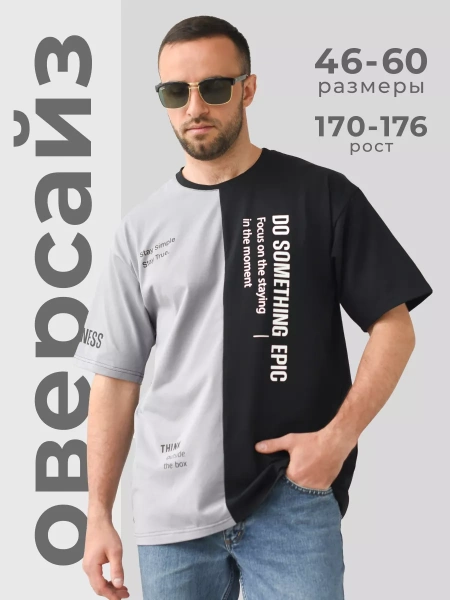 Футболка мужская спортивная двухцветная с принтом хлопок