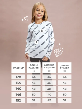 Лонгслив для девочки с принтом в школу