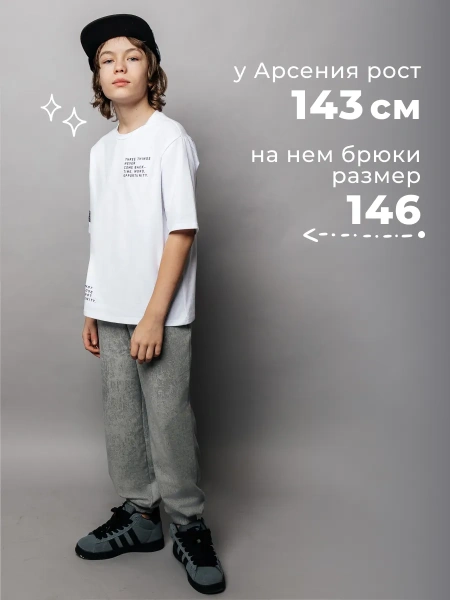 Брюки для мальчика спортивные джоггеры с карманами