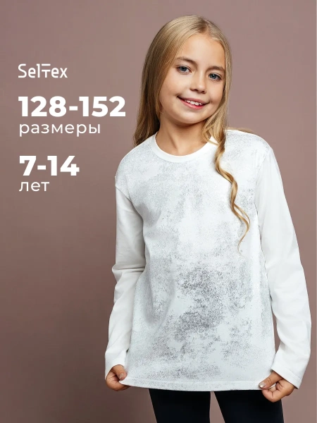 Лонгслив для девочки кофта нарядная