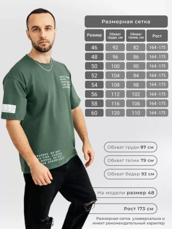 Футболка мужская базовая с принтом хлопок