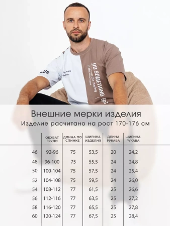 Футболка мужская спортивная с принтом хлопок