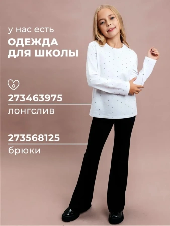 Свитшот для девочки нарядная кофта