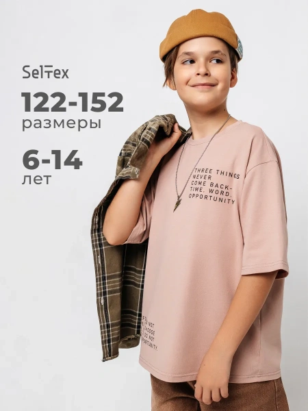 Футболка летняя для мальчика оверсайз с принтом