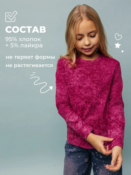 Лонгслив для девочки свитшот варенка