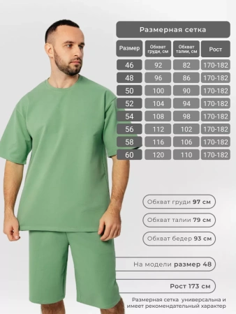 Костюм мужской домашний с футболкой и шортами