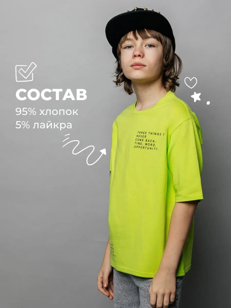 Футболка для мальчика подростка оверсайз с принтом