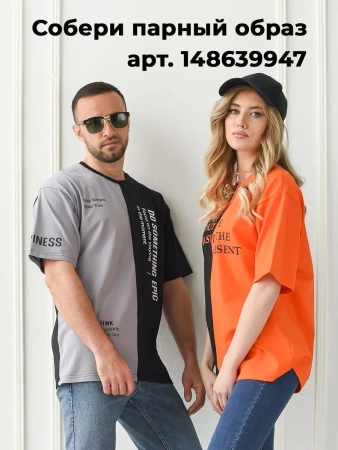 Футболка мужская спортивная двухцветная с принтом хлопок