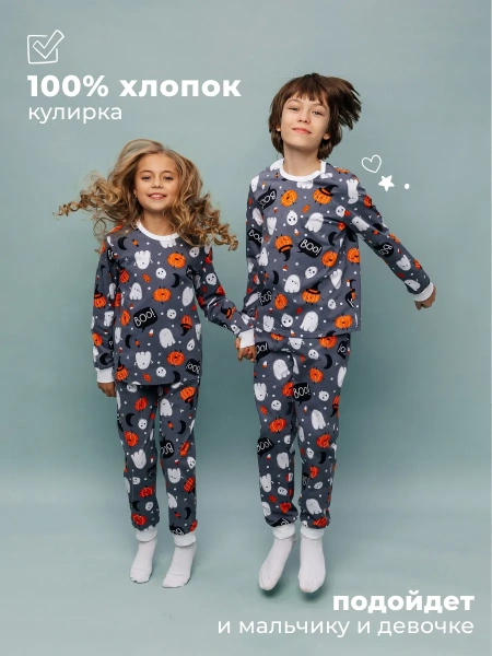 Пижама для девочки для мальчика