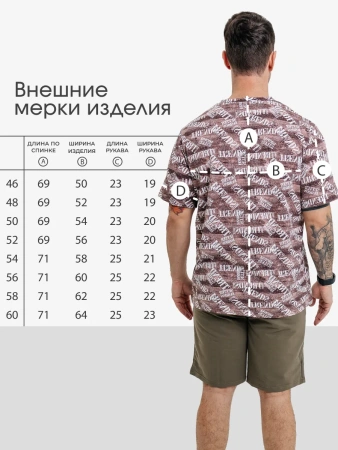 Футболка с принтом хлопок ФК678 TRENDS шоколад