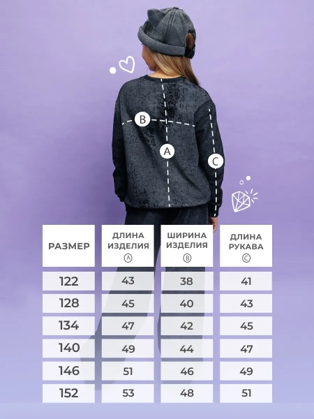 Свитшот для девочки кофта варенка