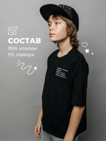 Футболка для мальчика черная оверсайз с принтом подростковая