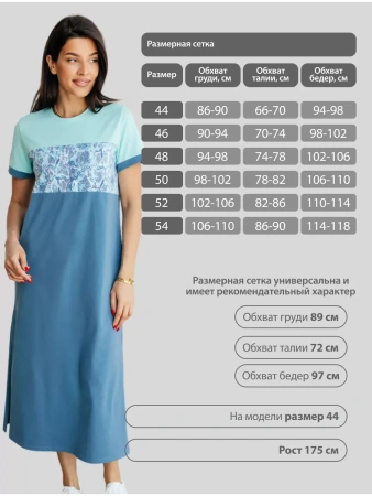 Платье домашнее женское больших размеров длинное ПЛК569