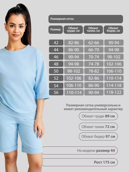 Костюм домашний с шортами спортивный