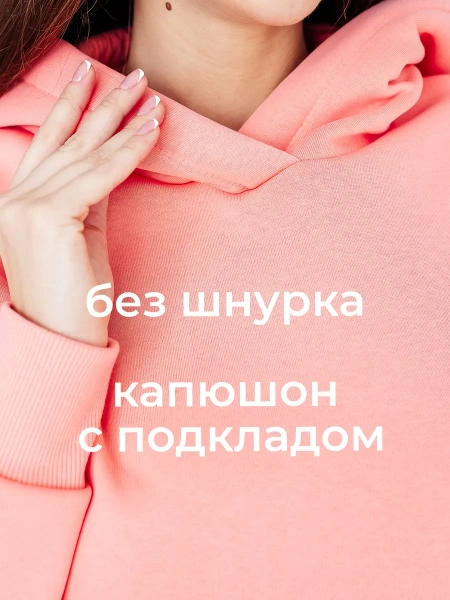 Однотонное худи с начесом