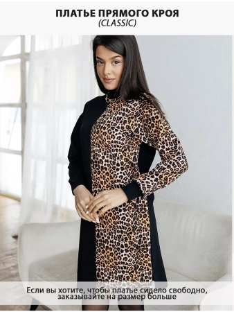 Трикотажное платье водолазка леопардовое футер теплое плф597