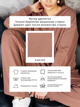 Спортивный костюм женский брючный больших размеров КФ524