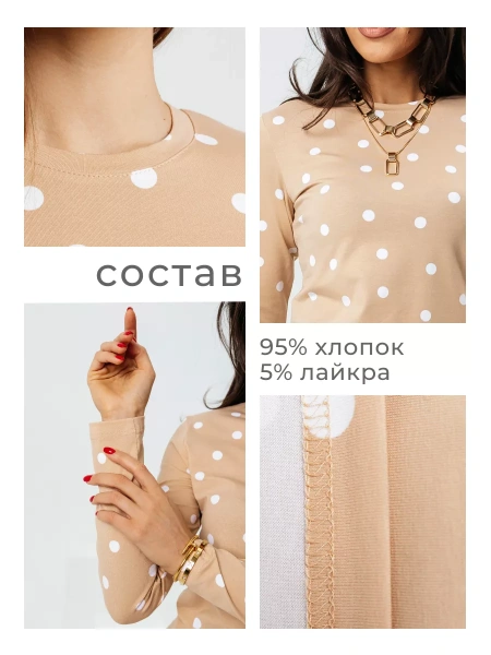 Лонгслив в горошек женский облегающий кофта с принтом дк571