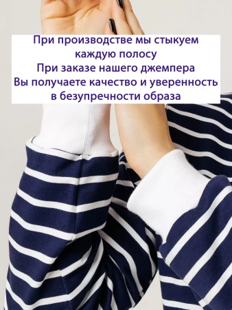 Кофта в полоску нарядная больших размеров джемпер