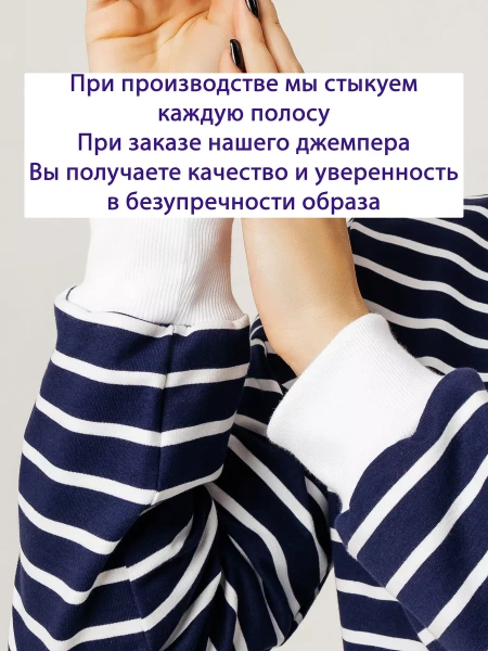 Кофта в полоску нарядная больших размеров джемпер