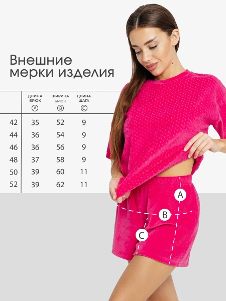 Пижама женская домашняя велюровая