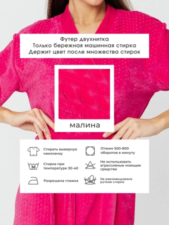 Халат женский домашний велюр