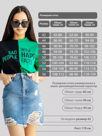 Футболка с принтом больших размеров спортивная ФК531