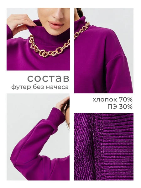 Свитер с горлом кофта с длинным рукавом ДФ542