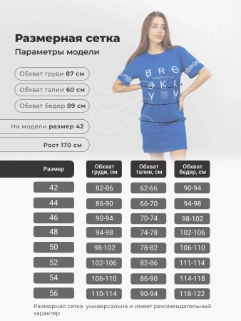 Туника домашняя больших размеров