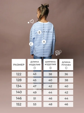 Свитшот для девочки нарядная тельняшка на весну