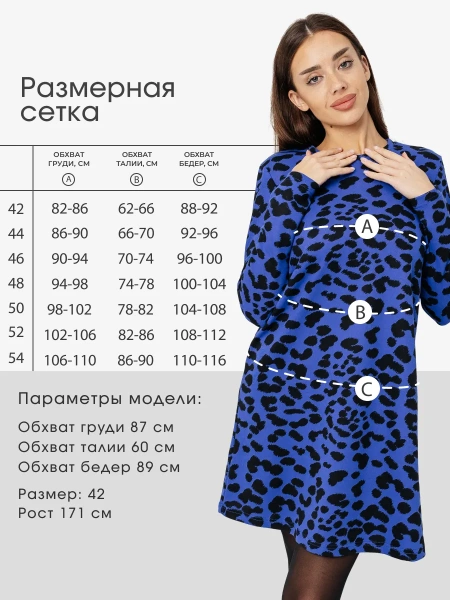 Платье праздничное весеннее больших размеров трапеция ПЛИ577