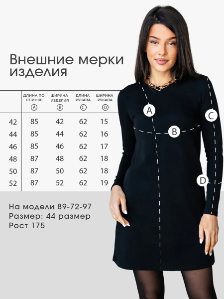 Платье женское трикотажное праздничное деловое ПЛИ587